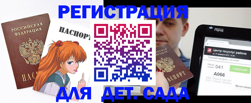 временная регистрация госуслуги в Тимашёвске