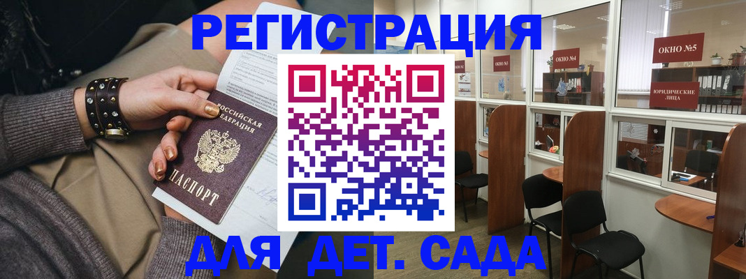 временная регистрация в Тимашёвске